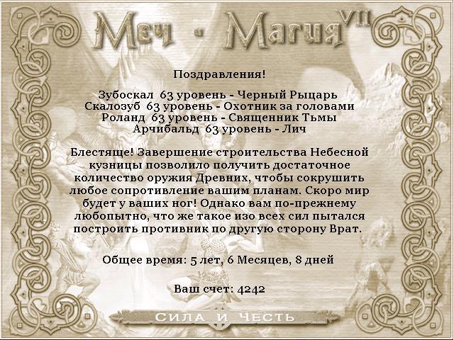 Might&Magic 7