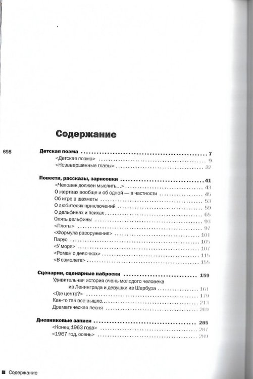 Scan_vysozk0001_0008.jpg
