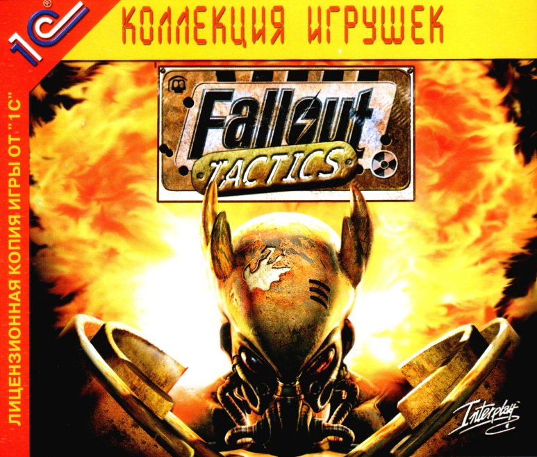 Fallout Tactics: Brotherhood of Steel